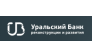 УБРиР (Уральский банк Реконструкции и Развития)